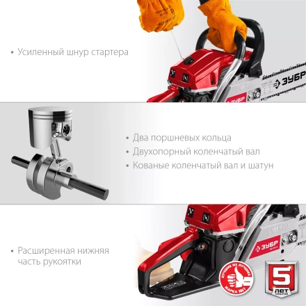 Бензопила ПБЦ-М49-45 серия МАСТЕР купить в Екатеринбурге