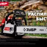 Бензопила ПБЦ-М49-45 серия МАСТЕР купить в Екатеринбурге