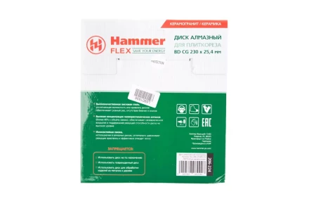 Круг алмазный HAMMER 206-224 ВD CG Ф230х25.4мм по керамограниту купить в Екатеринбурге