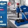 ЗУБР РП-1, 1 т, реечный пресс (32271-1) купить в Екатеринбурге