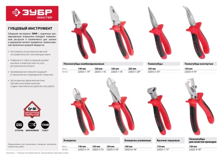 Плоскогубцы ЗУБР "МАСТЕР" для зачистки проводов, хромированные, d до 5мм, площадь поперечного сечения кабеля до 10мм2, 180мм 22025-9-18 купить в Екатеринбурге