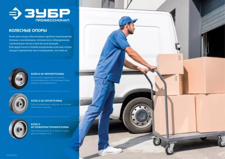 ЗУБР d 160 мм, г/п 145 кг, игольчатый подшипник, резина/металл, колесо, Профессионал (30936-160) купить в Екатеринбурге