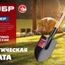 ЗУБР МАСТЕР, 210х154х550мм, полотно 1.5мм, закалено, дерев. черенок высш. сорт, туристическая лопата (39571) купить в Екатеринбурге