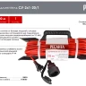 Удлинитель силовой на раме Ресанта СУ-2х1-20/1 (IP44) 61/118/2 купить в Екатеринбурге