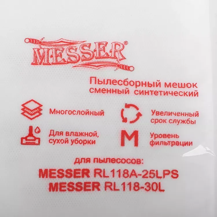 Мешки пылесборные синтетические для пылесосов MESSER RL118A-30L и RL118A-25LPS и аналогов (5шт) купить в Екатеринбурге