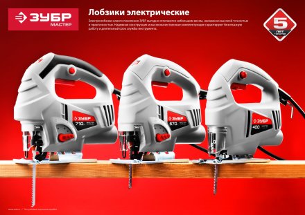 Лобзик электрический Л-400-55 серия МАСТЕР купить в Екатеринбурге