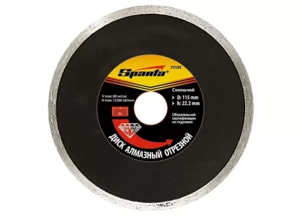 Диск алмазный отрезной сплошной 125 х 22,2 мм влажная резка SPARTA 731415 купить в Екатеринбурге