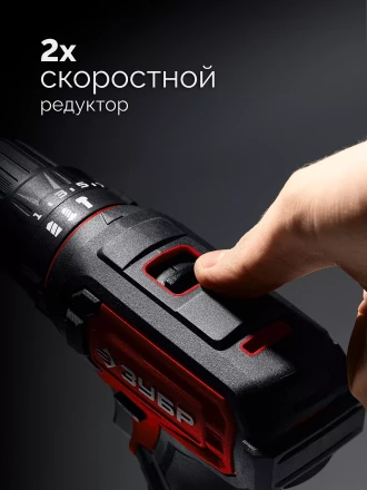 ЗУБР 20 В, 40 Нм, 2 АКБ LMS (2 Ач), ударная дрель-шуруповерт, сумка (ДШУ-40-22) купить в Екатеринбурге