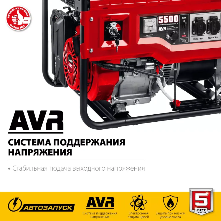 ЗУБР 5500 Вт, бензиновый генератор с автозапуском (СБА-5500) купить в Екатеринбурге