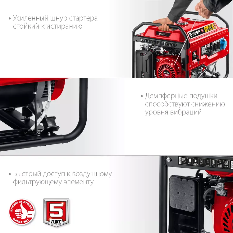 ЗУБР 5500 Вт, бензиновый генератор с автозапуском (СБА-5500) купить в Екатеринбурге
