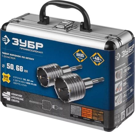 ЗУБР d 50, 68 мм, Alu кейс, набор коронок по бетону с оснасткой, Профессионал (29185-H2-1) купить в Екатеринбурге