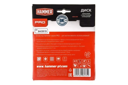 Круг алмазный HAMMER (206-235) Ф125х22мм по керамограниту купить в Екатеринбурге