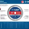 ЗУБР Стройрез, 305 х 30 мм, 60Т, пильный диск по строительной древесине, Профессионал (36931-305-30-60) купить в Екатеринбурге