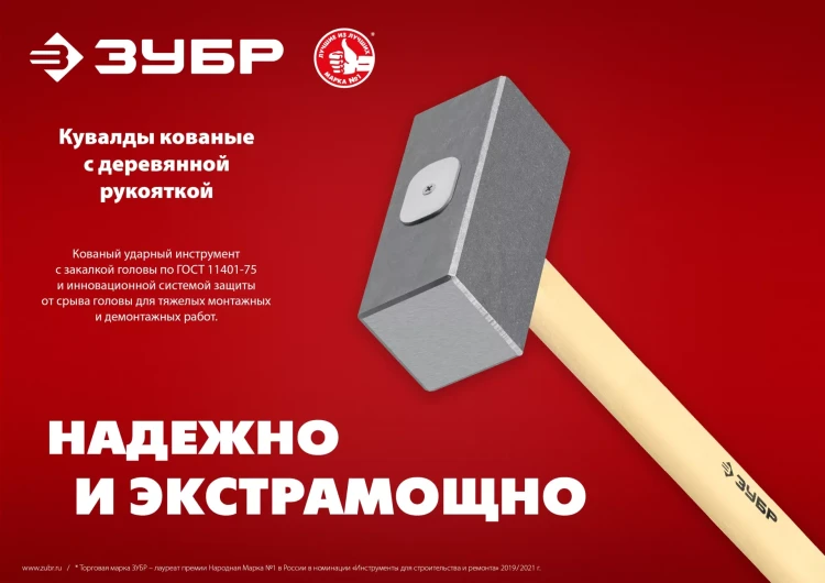 ЗУБР 6 кг, 650 мм, кованая кувалда (20112-6) купить в Екатеринбурге
