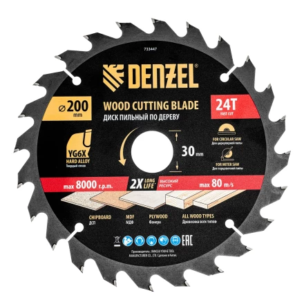 Пильный диск по дереву ф200 х 30 мм, 24 зубьев// Denzel 733447 купить в Екатеринбурге