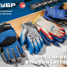 ЗУБР НОРД, XL (10), утеплённые, противоскользящие, сенсорные, ветро- и влагозащищенные перчатки, Профессионал (11460-XL) купить в Екатеринбурге
