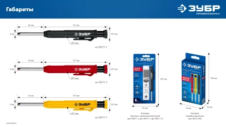 ЗУБР АСК набор: 18 сменных грифелей: 6ч + 6ж + 6к ( d 2,8 мм, HB), 3 автоматических карандаша (06312-H6) купить в Екатеринбурге