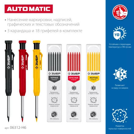 ЗУБР АСК набор: 18 сменных грифелей: 6ч + 6ж + 6к ( d 2,8 мм, HB), 3 автоматических карандаша (06312-H6) купить в Екатеринбурге