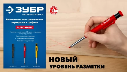 ЗУБР АСК набор: 18 сменных грифелей: 6ч + 6ж + 6к ( d 2,8 мм, HB), 3 автоматических карандаша (06312-H6) купить в Екатеринбурге