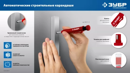 ЗУБР АСК набор: 18 сменных грифелей: 6ч + 6ж + 6к ( d 2,8 мм, HB), 3 автоматических карандаша (06312-H6) купить в Екатеринбурге