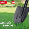 ЗУБР Мастер, 370 х 205 мм, полотно 1.6 мм, закалено, без черенка, тип ЛКО, штыковая лопата (39412) купить в Екатеринбурге