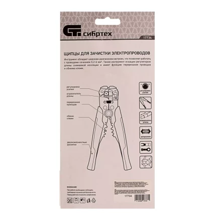 Щипцы для зачистки электропроводов Сибртех 17734, функция обрезания проводов купить в Екатеринбурге