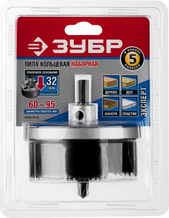 Пила сегментная наборная ЗУБР &quot;ЭКСПЕРТ&quot; по дереву, 5 полотен: 60-67-74-83-95х32 мм 29595-H5-32 купить в Екатеринбурге