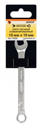 Ключ гаечный комбинированный 10x10 Энкор 26205 купить в Екатеринбурге