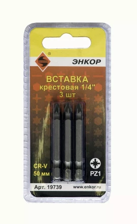 Вставка PZ1 50 мм 3 штуки блистер Энкор 19739 купить в Екатеринбурге