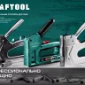 Пластиковый мощный степлер KRAFTOOL 3189 купить в Екатеринбурге