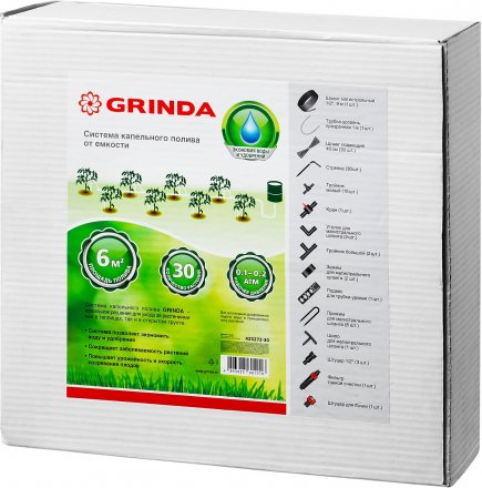 Система капельного полива GRINDA от емкости, на 30 растений 425272-30 купить в Екатеринбурге