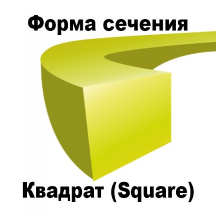 Леска для триммера SQUARE (квадрат) 3,0ММХ15М купить в Екатеринбурге
