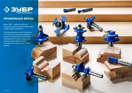 Фрезы фигирейные двухсторонние серия ПРОФЕССИОНАЛ купить в Екатеринбурге