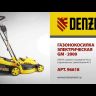 Газонокосилка электрическая Denzel GM-2000 96618 купить в Екатеринбурге