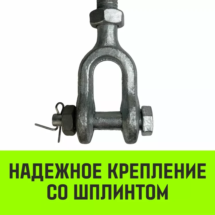 Талреп такелажный вилка-вилка HITCH 3/4х6 2350 кг (SZ071172) купить в Екатеринбурге