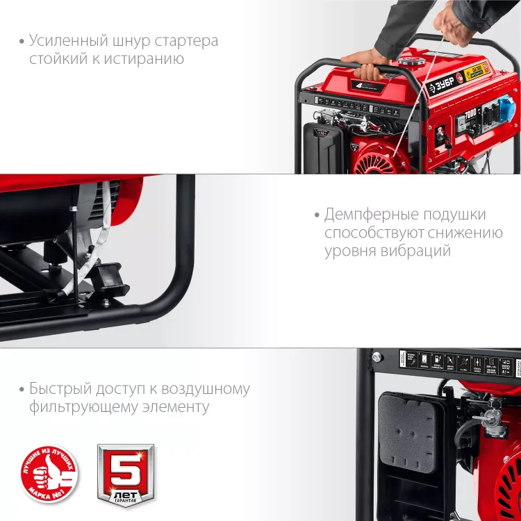 ЗУБР 7000 Вт, бензиновый генератор с автозапуском (СБА-7000) купить в Екатеринбурге