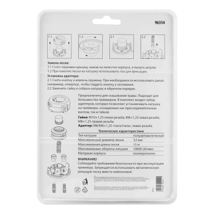 Катушка для триммера гайка М10,лев,М8 лев и прав, адаптер М8 левая, шаг 1,25 мм Kronwerk 96354 купить в Екатеринбурге