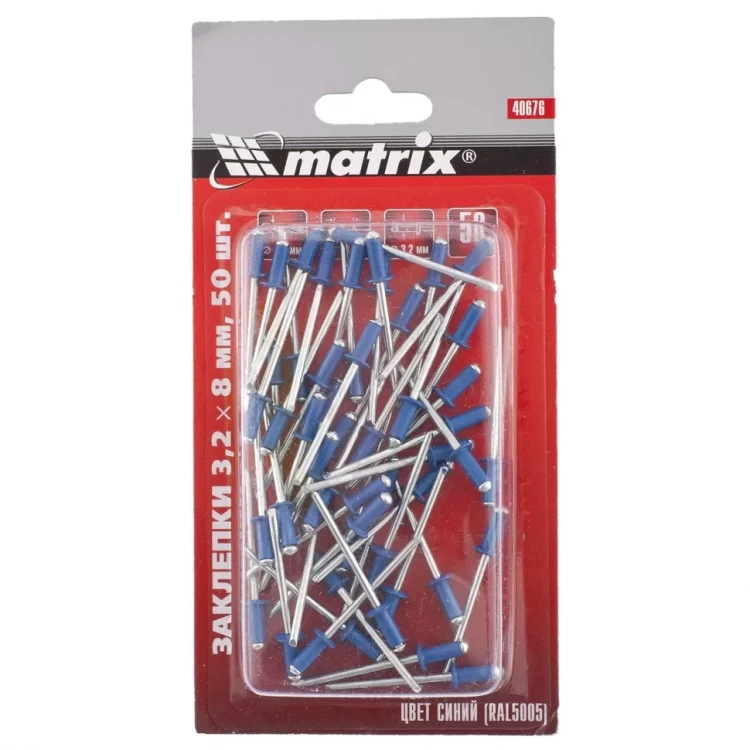 Заклепки 3,2 х 8 мм RAL 5005 синий 50 шт MATRIX 40676 купить в Екатеринбурге