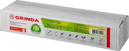 Расширительный комплект GRINDA для системы капельного полива от емкости, на 20 растений 425273 купить в Екатеринбурге