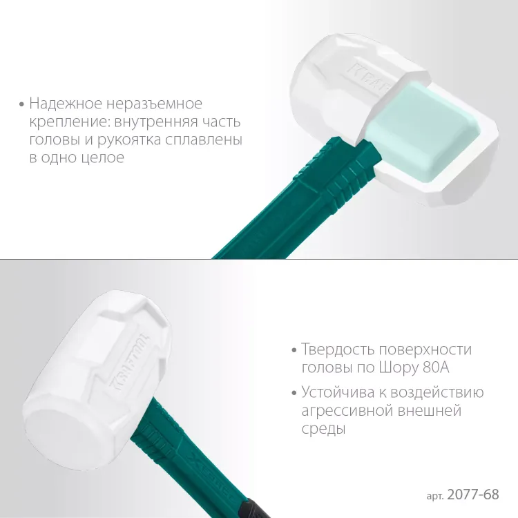Киянка KRAFTOOL X-FORCE белая с фибергласовой рукояткой 2077-68 купить в Екатеринбурге