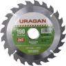 Диск пильный "Fast cut" по дереву, 190х30мм, 24Т, URAGAN 36800-190-30-24 купить в Екатеринбурге