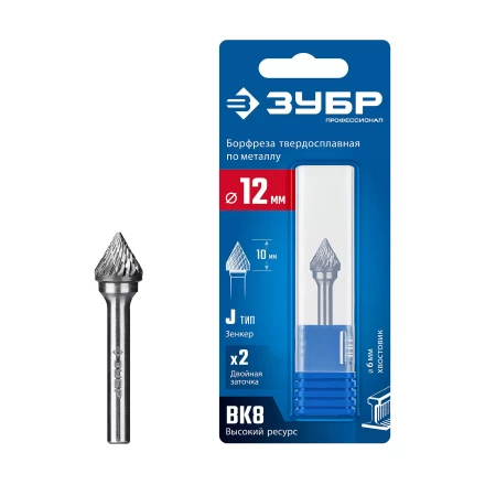 Зубр Твердосплавная борфреза J - зенкер с вершиной 60°, 12 х 10 мм (28808-12-10) купить в Екатеринбурге