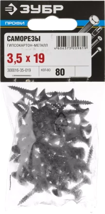 Саморезы СГМ гипсокартон-металл пакет серия ПРОФЕССИОНАЛ купить в Екатеринбурге