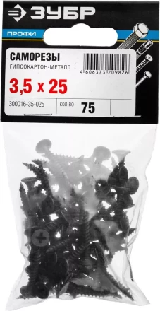 Саморезы СГМ гипсокартон-металл пакет серия ПРОФЕССИОНАЛ купить в Екатеринбурге