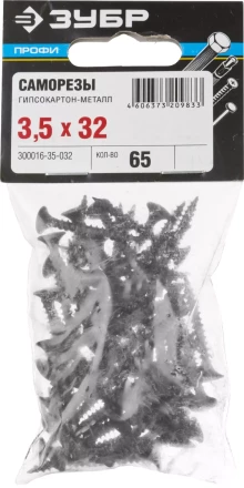 Саморезы СГМ гипсокартон-металл пакет серия ПРОФЕССИОНАЛ купить в Екатеринбурге