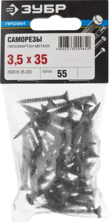 Саморезы СГМ гипсокартон-металл пакет серия ПРОФЕССИОНАЛ купить в Екатеринбурге