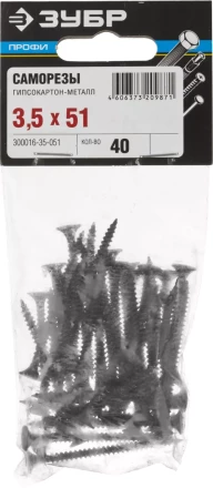 Саморезы СГМ гипсокартон-металл пакет серия ПРОФЕССИОНАЛ купить в Екатеринбурге