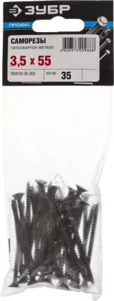 Саморезы СГМ гипсокартон-металл пакет серия ПРОФЕССИОНАЛ купить в Екатеринбурге