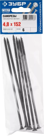 Саморезы СГМ гипсокартон-металл пакет серия ПРОФЕССИОНАЛ купить в Екатеринбурге