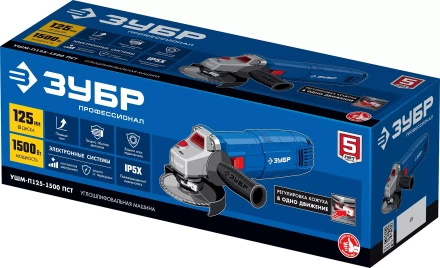 ЗУБР 1500 Вт, d125 мм, УШМ, Профессионал (УШМ-П125-1500 ПСТ) купить в Екатеринбурге